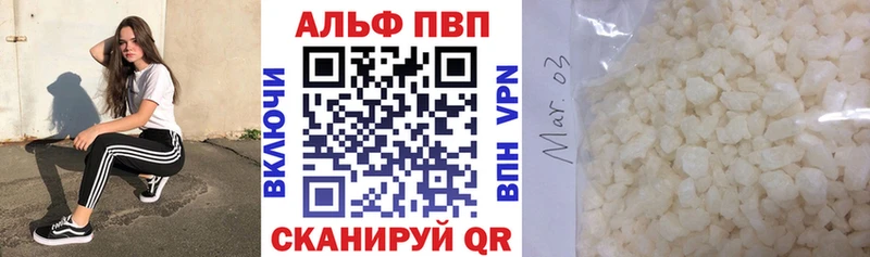 APVP крисы CK  площадка официальный сайт  Энгельс 