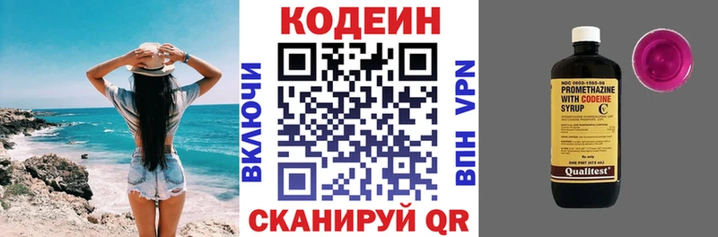 Кодеиновый сироп Lean напиток Lean (лин)  Энгельс 