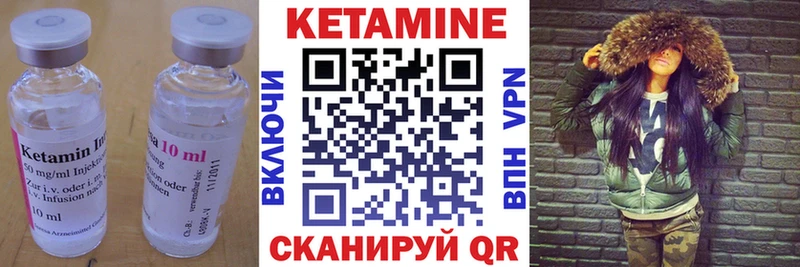 КЕТАМИН ketamine Энгельс
