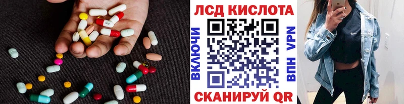 ЛСД экстази кислота  Энгельс 