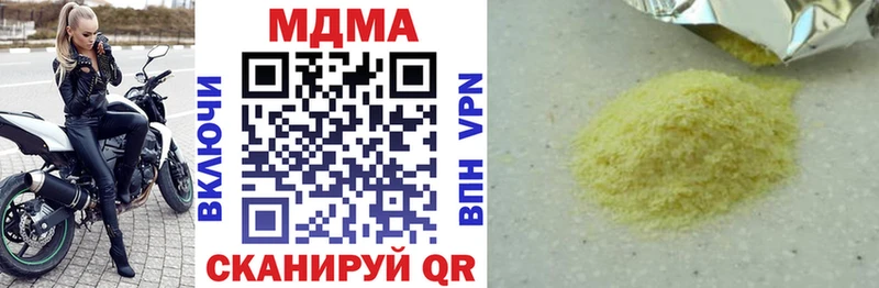 МДМА crystal  Энгельс 