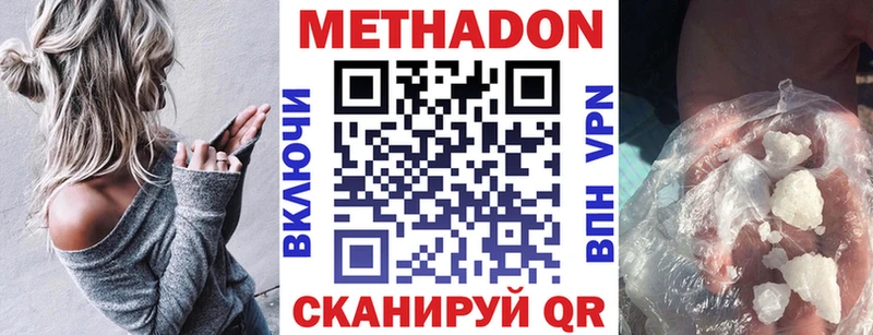 МЕТАДОН VHQ  как найти   Энгельс 